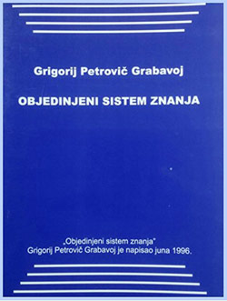 Objedinjeni sistem znanja
