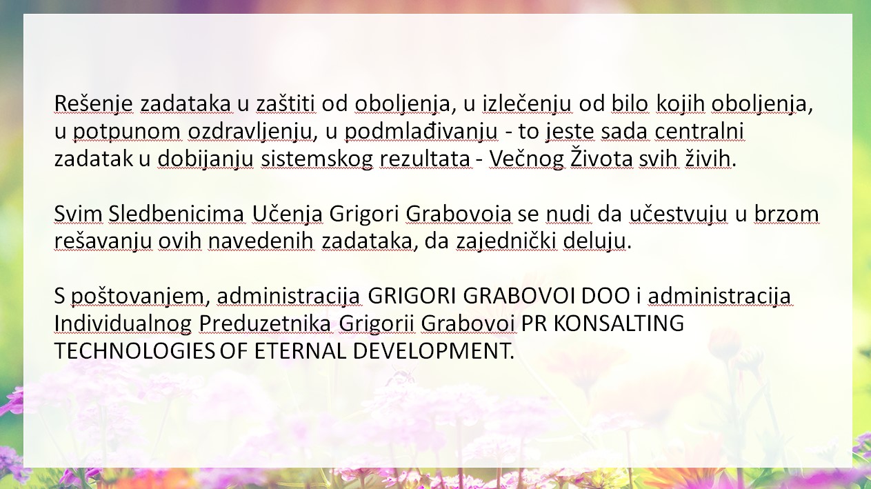 Učenje dr Grigorija Grabavoja 7