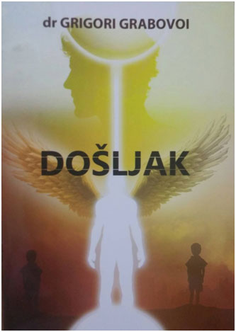 Došljak