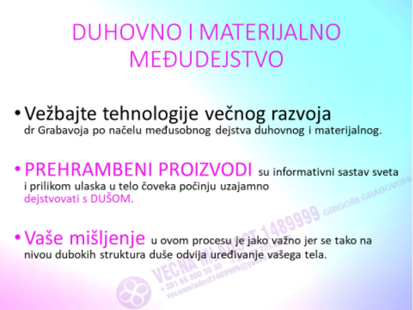 Duhovno i materijalno